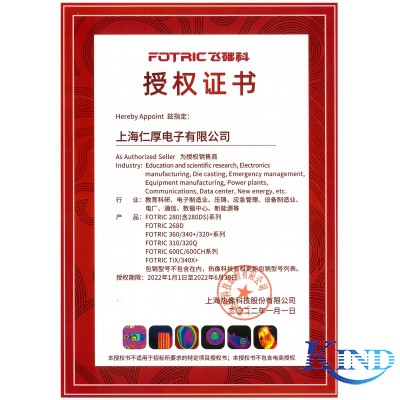 FOTRIC&KIND 續(xù)簽2022年度合作協(xié)議?。‵OTRIC授權(quán)證書）
